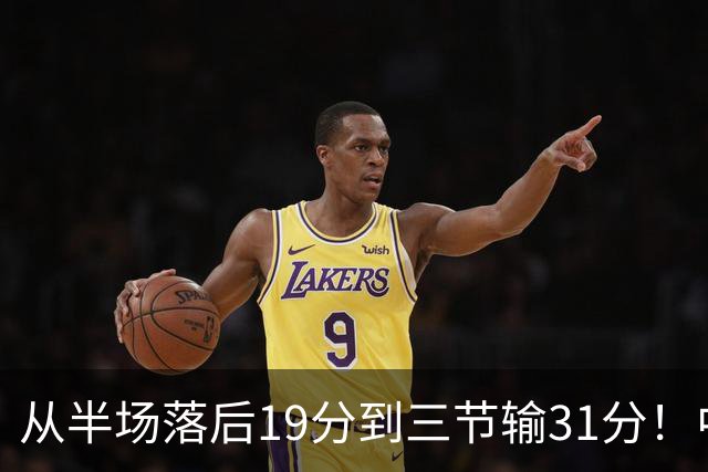 从半场落后19分到三节输31分！中国男篮一溃千里，郭士强束手无策，赶紧下课！